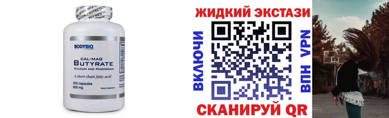 дарк нет телеграм  наркота  Новая Ладога  БУТИРАТ вода 