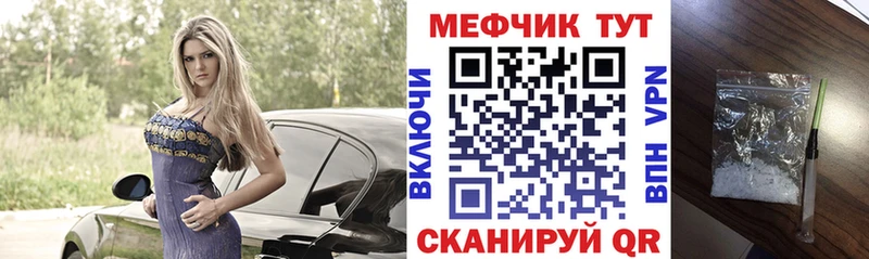 МЕФ кристаллы  даркнет сайт  Новая Ладога 